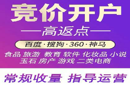 竞价推广开户费用一览：案例分析告诉你